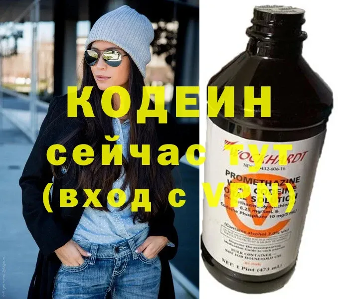 цены наркотик  Кизилюрт  Codein Purple Drank 