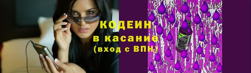 Кодеиновый сироп Lean Purple Drank Кизилюрт