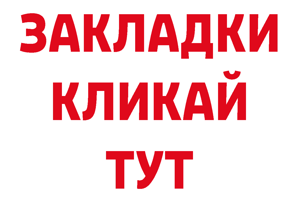 Как найти закладки? дарк нет наркотические препараты Кизилюрт